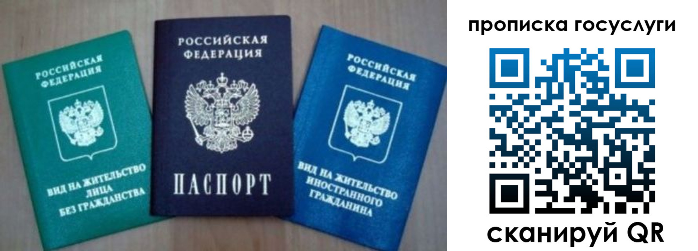 временная регистрация для всех в Нижнем Ломове