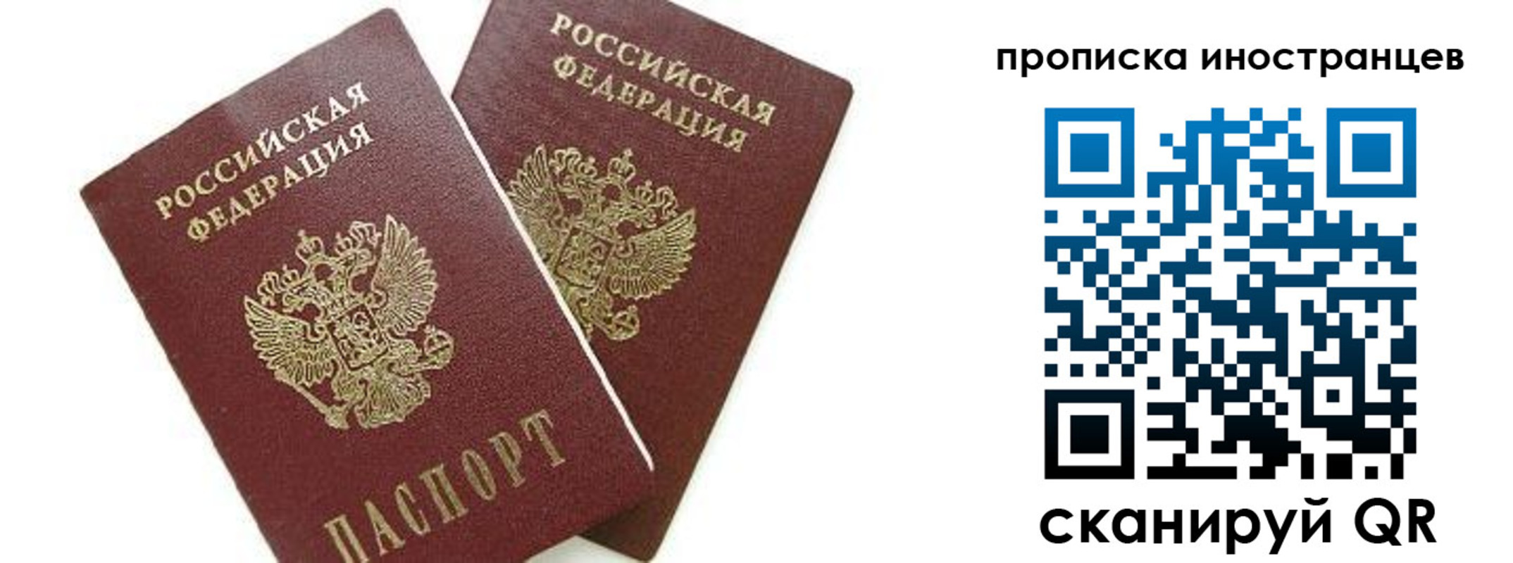 временная регистрация собственник в Нижнем Ломове