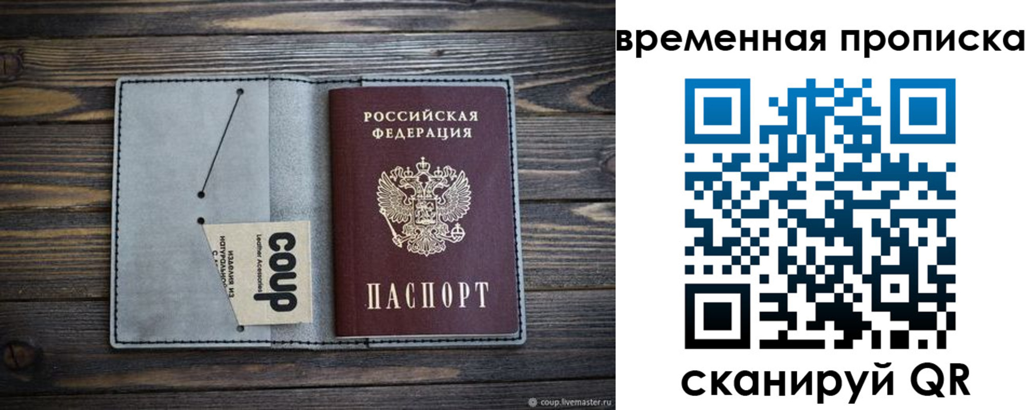временная регистрация гарантия в Нижнем Ломове