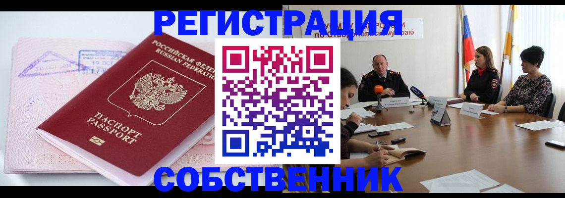 прописка 2025 в Нижнем Ломове