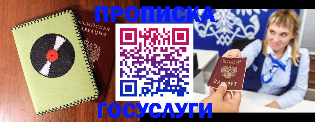 временная регистрация собственник в Нижнем Ломове