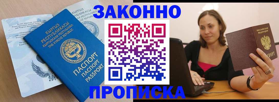 временная прописка в Нижнем Ломове