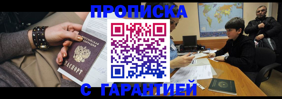 временная регистрация собственник в Нижнем Ломове