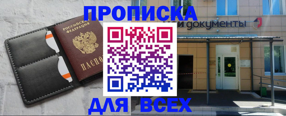 временная регистрация надежно в Нижнем Ломове