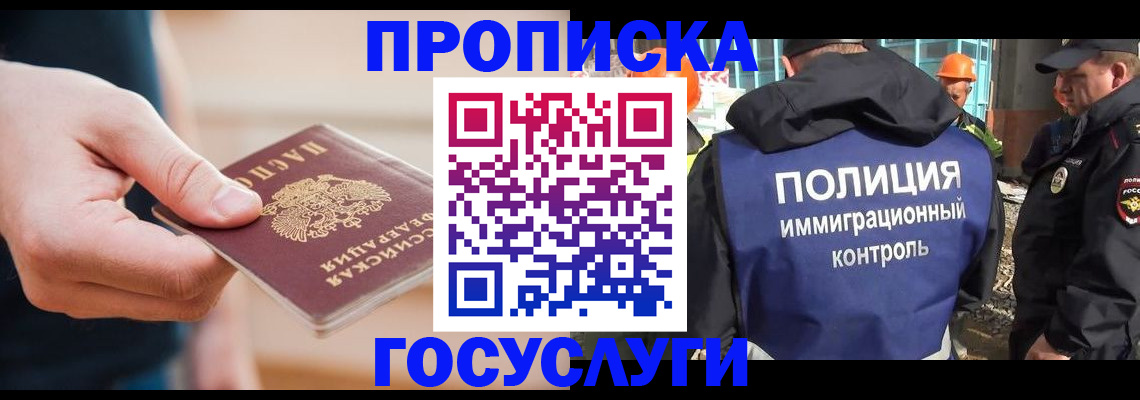 временная регистрация недорого в Нижнем Ломове