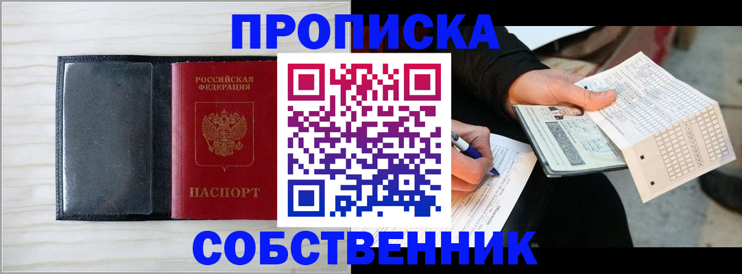 прописка поиск в Нижнем Ломове