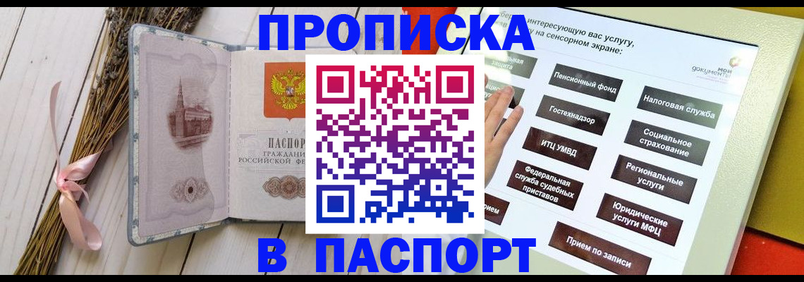 временная регистрация поиск в Нижнем Ломове