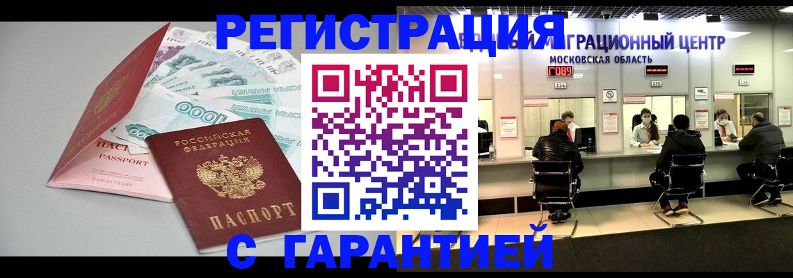 прописка в квартире в Нижнем Ломове